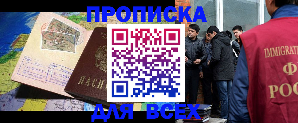 прописка законно в Вуктыле