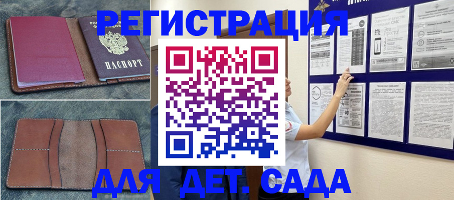 временная регистрация купить в Вуктыле