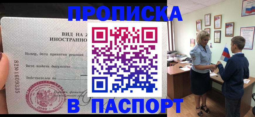временная регистрация адрес в Вуктыле