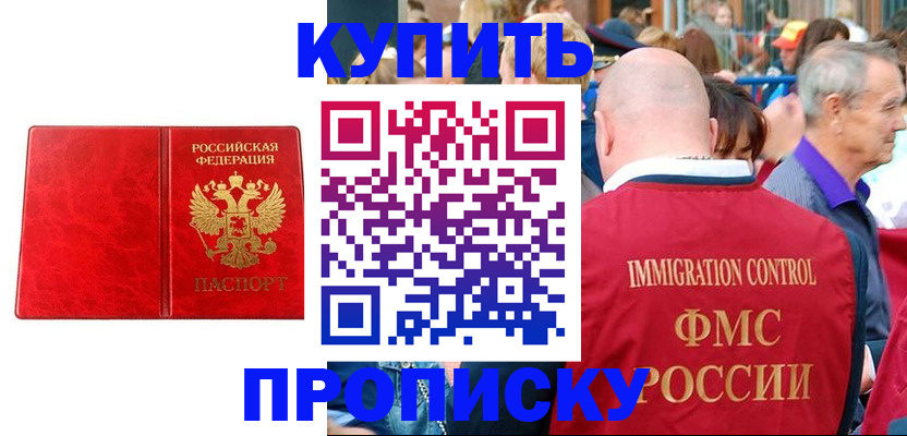прописка законно в Вуктыле