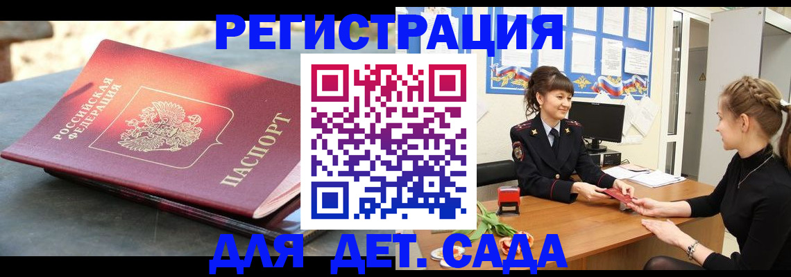 временная регистрация собственник в Вуктыле